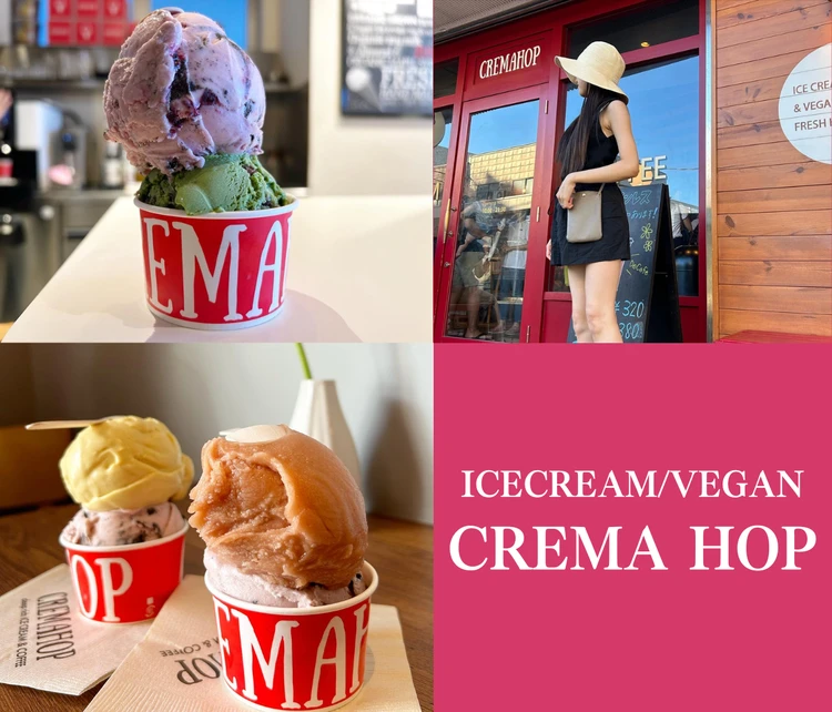【Vegan対応】スイーツオタクが選ぶ関東No.1アイス🍨逗子CREMA HOP(ｸﾚﾏﾎｯﾌﾟ)#BAILAアイス部_1