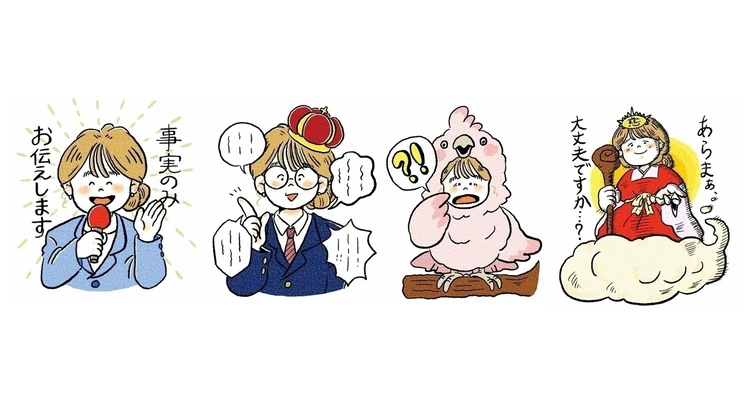 【失礼発言に対する返答チャート】モヤモヤはこれで解決！ 今すぐに実践できる上手な切り返し方