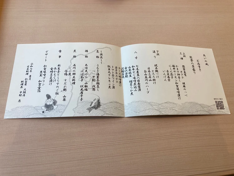 『日本料理 加賀屋』KITTE大阪店に行ってきました!_3