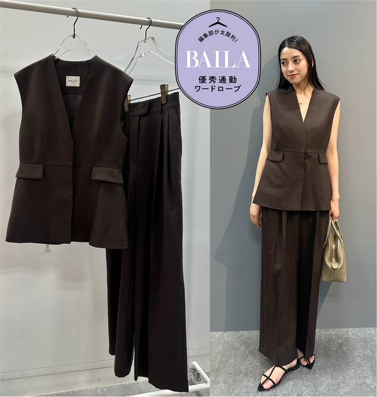 値下げ中！Demi Luxe BEAMS セットアップ　パンツ　ベスト 人気エディターとの注目コラボ！「デミルクス ビームス（Demi