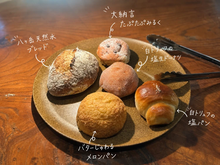【南八ヶ岳×TRUFFLE Bakery】土日祝日限定！東京で大人気ベーカリーの開発拠点へ_5