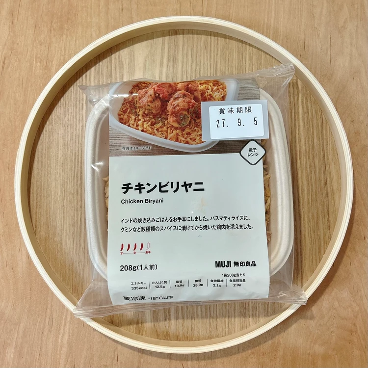 無印良品｜チキンビリヤニ
