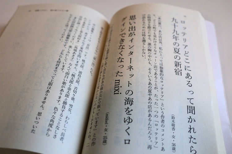 終点までにクスッと笑える。すきま時間にちょうどいい「短歌ください」を移動のお供に #読書部_3