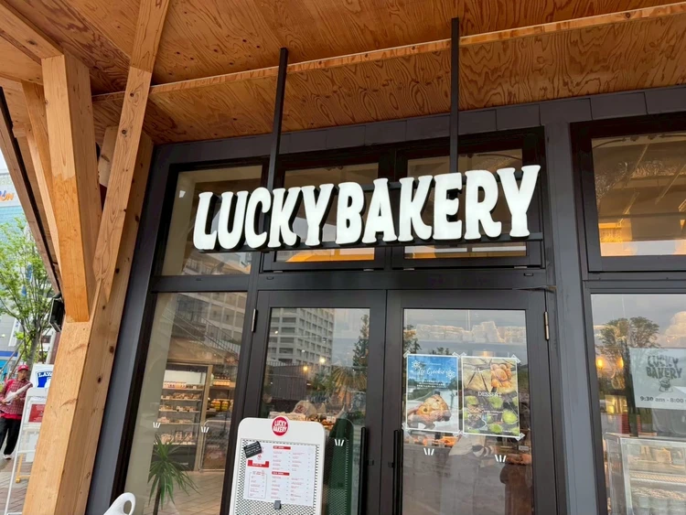 LUCKY BAKERY ラッキーベーカリー　広島ゲートパーク