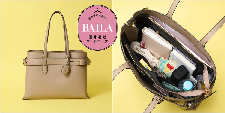 【優秀通勤バッグ】「ロペ エポール」の「A BAG Large」に、A4&PCの通勤アイテム全部入れて徹底レビュー