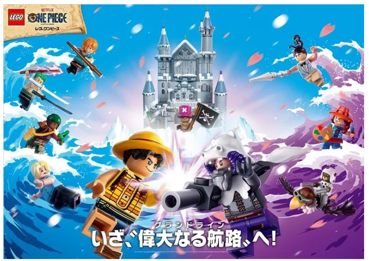 レゴ®ワンピース　新作イメージビジュアル