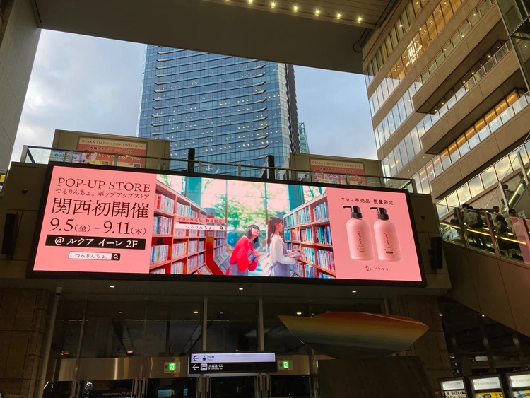 つるりんちょ。HATSUKOI初恋〜髪にドラマを。〜_1