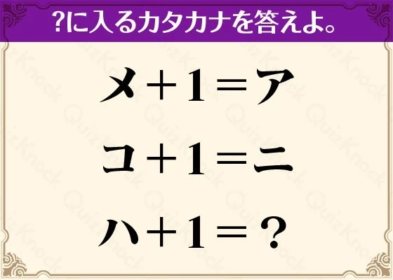 【東大生クイズ王・伊沢拓司さんの“頭の体操”】Q:文字+数字=?? あなたは解けますか?(目標30秒)