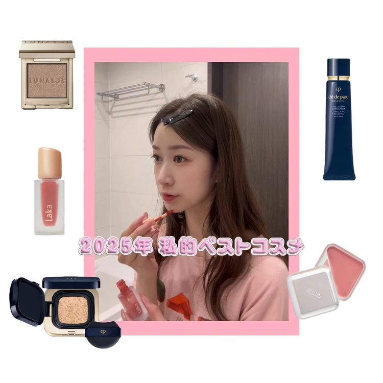 【2025年ベスコス】大人の垢抜けコスメ5選 #美容部_1