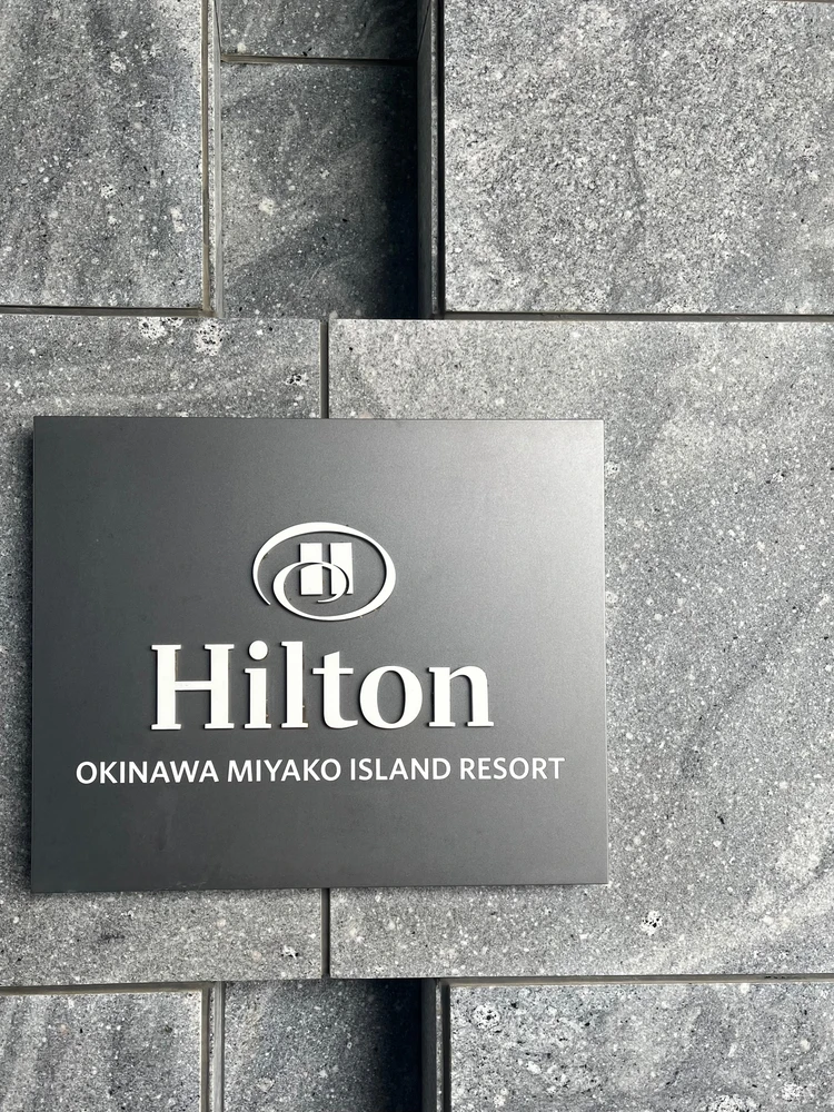 【ヒルトン沖縄宮古島リゾート】で過ごす贅沢ホテルステイ_6