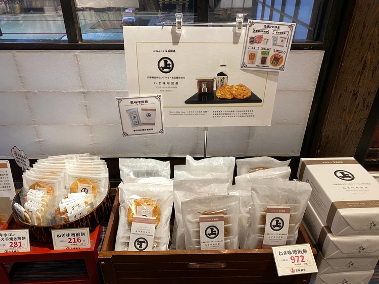 秋田米「サキホコレ」を使用した醤油煎餅