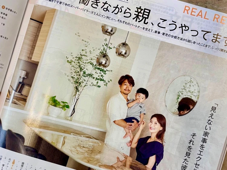 家族みんなが幸せでいるために。共働き夫婦の“無理をしない生活術”_1