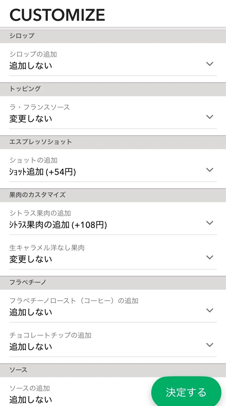 【スタバ新作レビュー】洋なし×生キャラメルの贅沢フラペチーノ、先行体験してみたら…想像以上に〇〇だった!_4