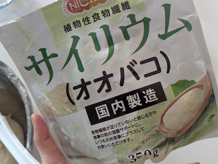 植物性食物繊維.オオバコ