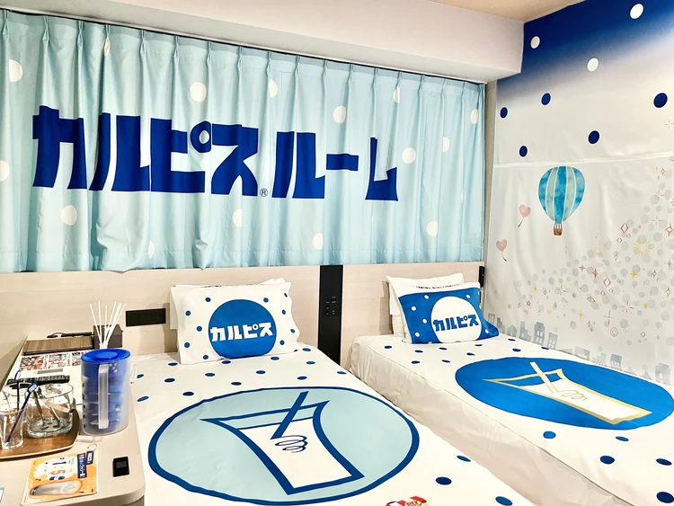 カルピスルーム