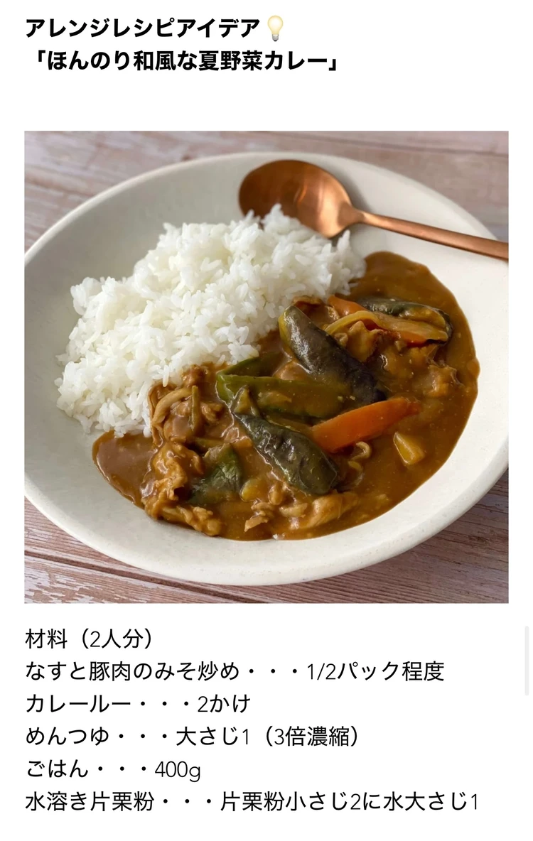 0歳児を育てながらのお助け食事サブスク【つくりおき.jp】_4