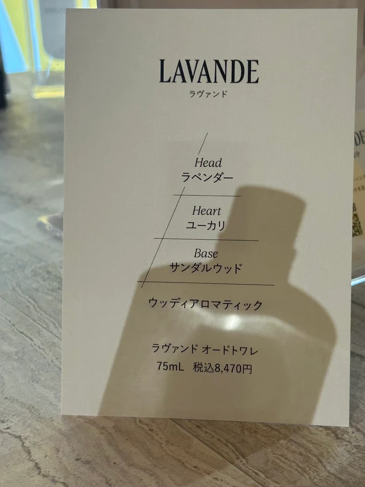 ロクシタン｜ラヴァンド