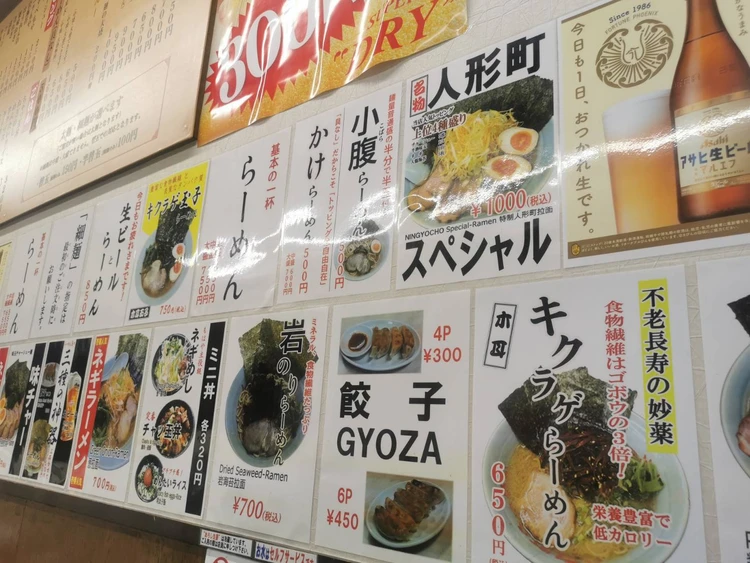 【希少】人形町で満足感◎なワンコイン！ラーメン【喜色満麺】_4