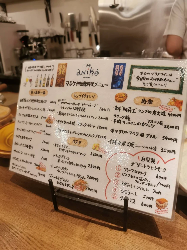【江ノ島】の新定番、梅雨のお出かけはaniko enoshimaで【宵酔探訪】_3_1