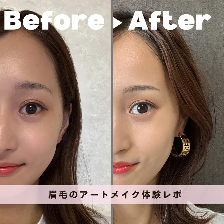 【眉毛アートメイク体験レポ】骨格×表情筋で似合わせ眉 | Before▶︎After付きで解説!_1