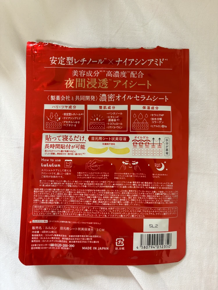 【LuLuLunって実際どうなの?】3アイテム正直レビュー_6_1