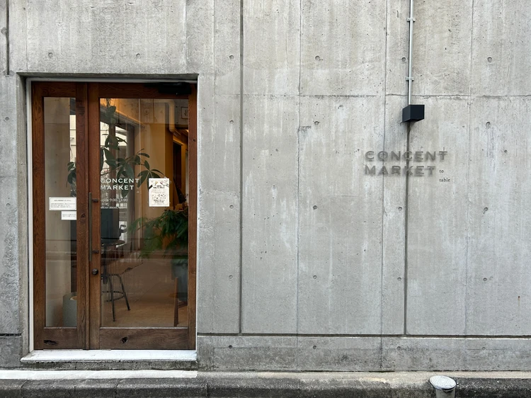 パン好きが集う名店！行列必須の絶品ベーカリー「CONCENT MARKET to table」＠宝塚_1