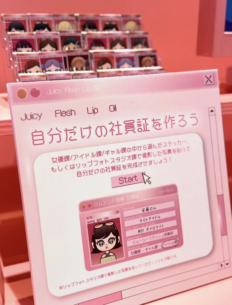 4/11〜13限定！過去１の艶感ロムアンド【新作リップ】体験イベントレポート！_6