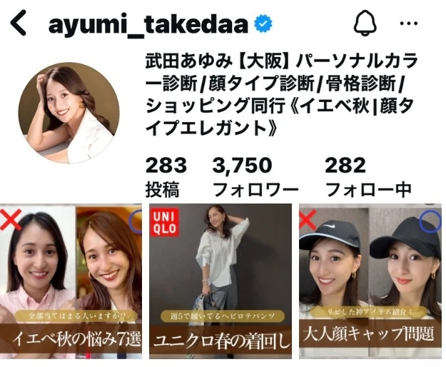 Instagramアカウント