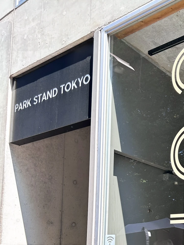 清澄白河にある大人気のカフェ「PARK STAND TOKYO」の外観