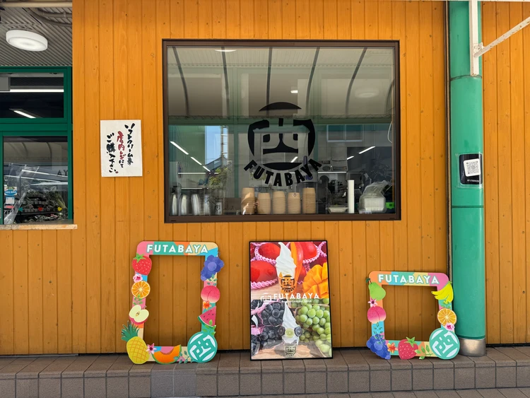 西川 二葉屋のお店の写真