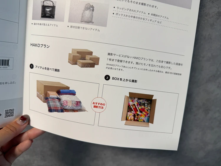 minikura 俯瞰撮影 プラン