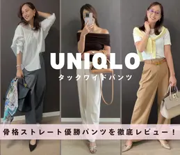 【UNIQLO】週3愛用中!タックワイドパンツが神すぎる件