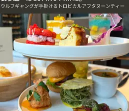【子連れOK】ウルフギャングが手掛ける至高のトロピカルアフタヌーンティー『IL LUPINO PRIME』