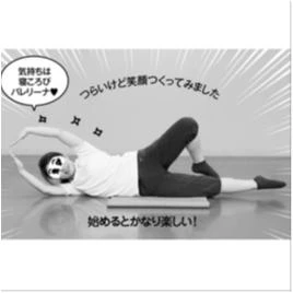 キツイ！　痛い!?　でも効く～　おすすめダイエット３