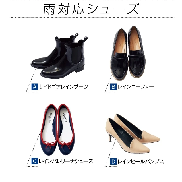 天気予報に振り回されない!「梅雨もご機嫌着回し31days」登場アイテムはこちら