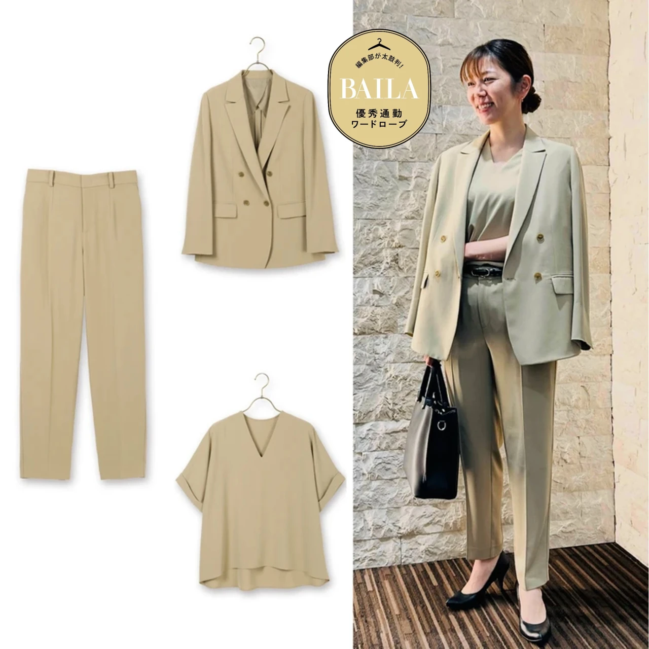 初夏のきちんと見えを助ける【「アンカーウーマン(ANCHOR WOMAN)」のカセット服】を30代のきれいめ通勤にイチ推し!