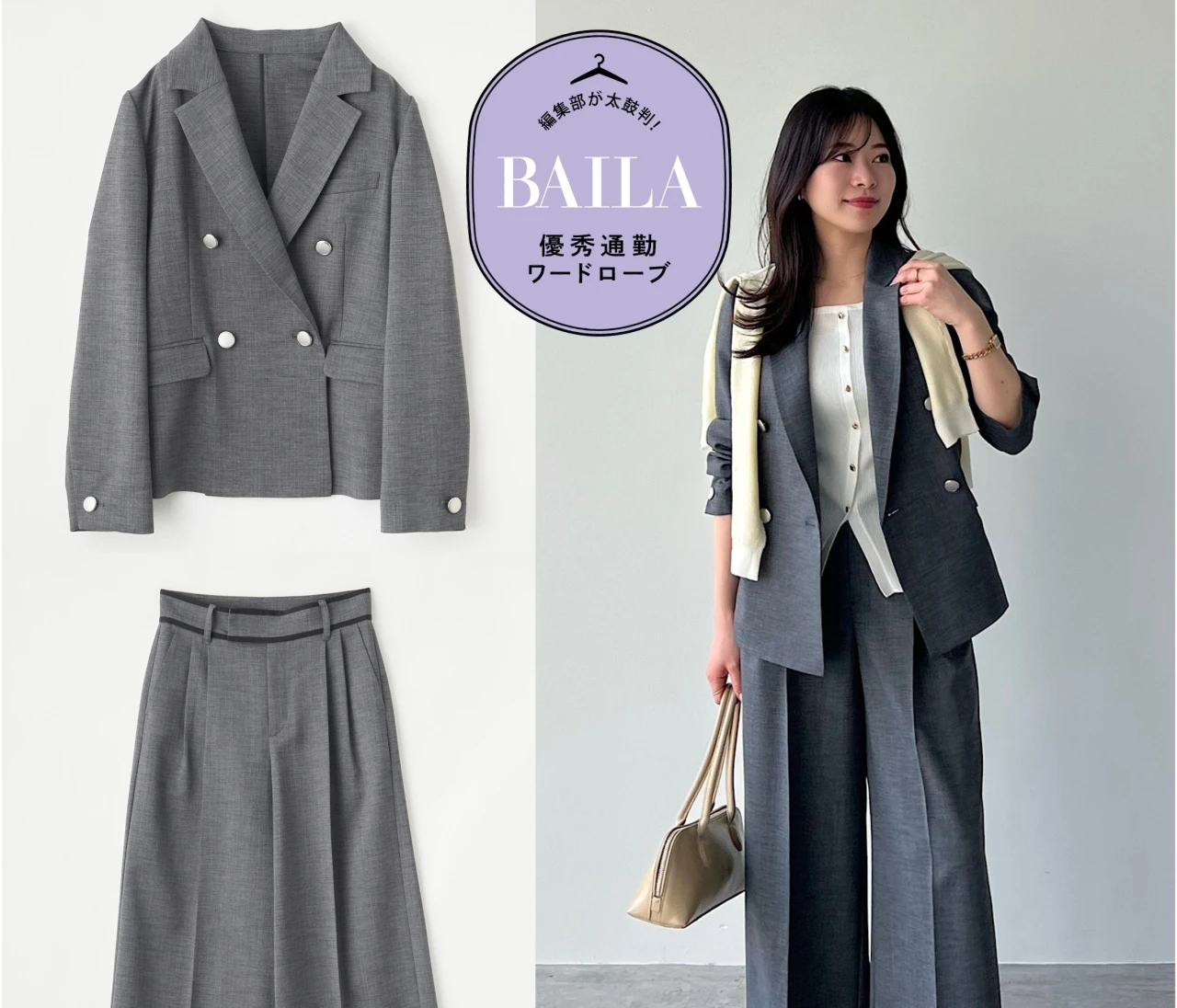 汗ばむ季節も快適！ 「ストラ」の上品カセット服を30代きれいめ通勤にイチ推し
