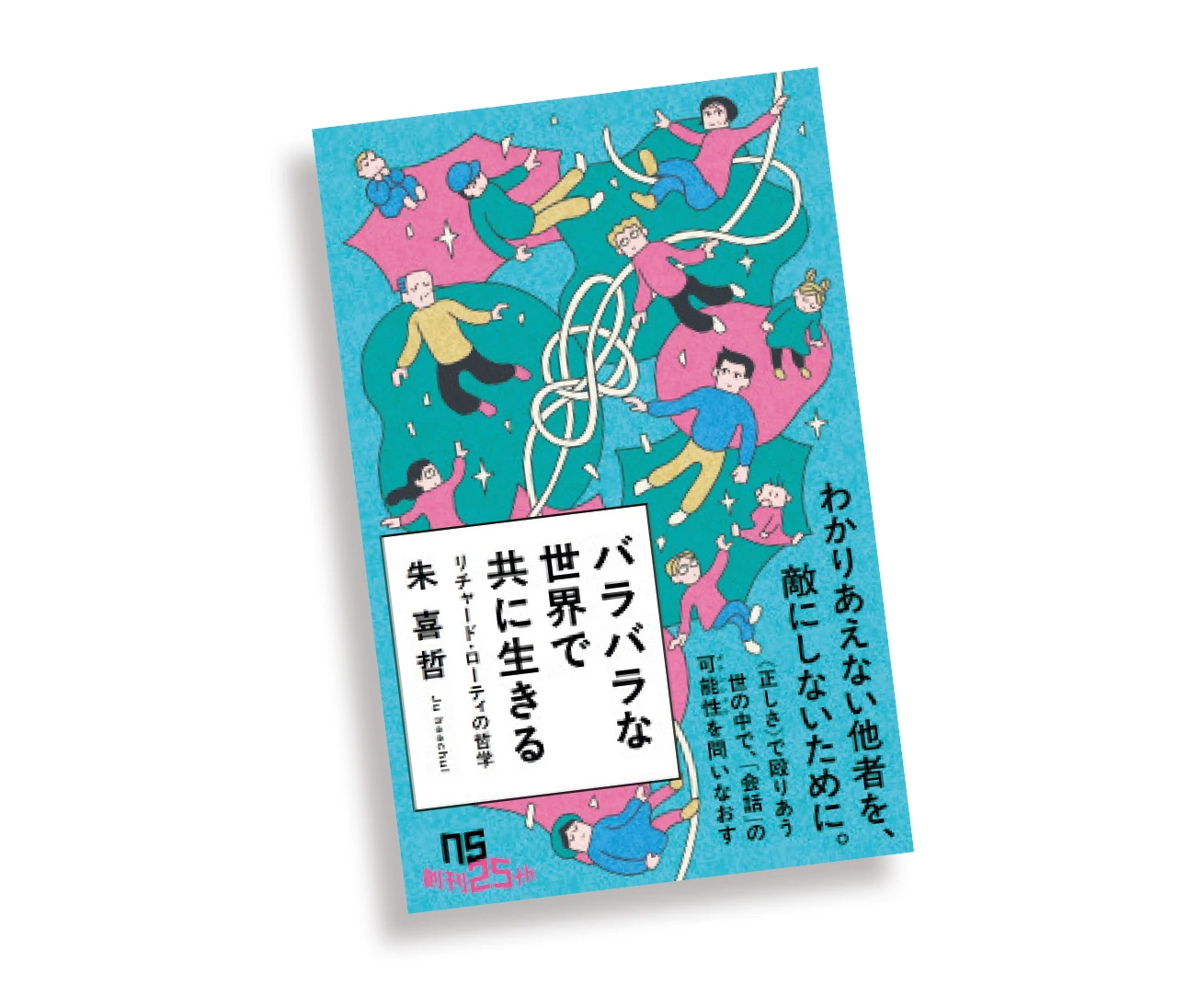 三宅香帆が選ぶ「SNSに疲れたら読みたい本」4選【働いていても読みたい本】