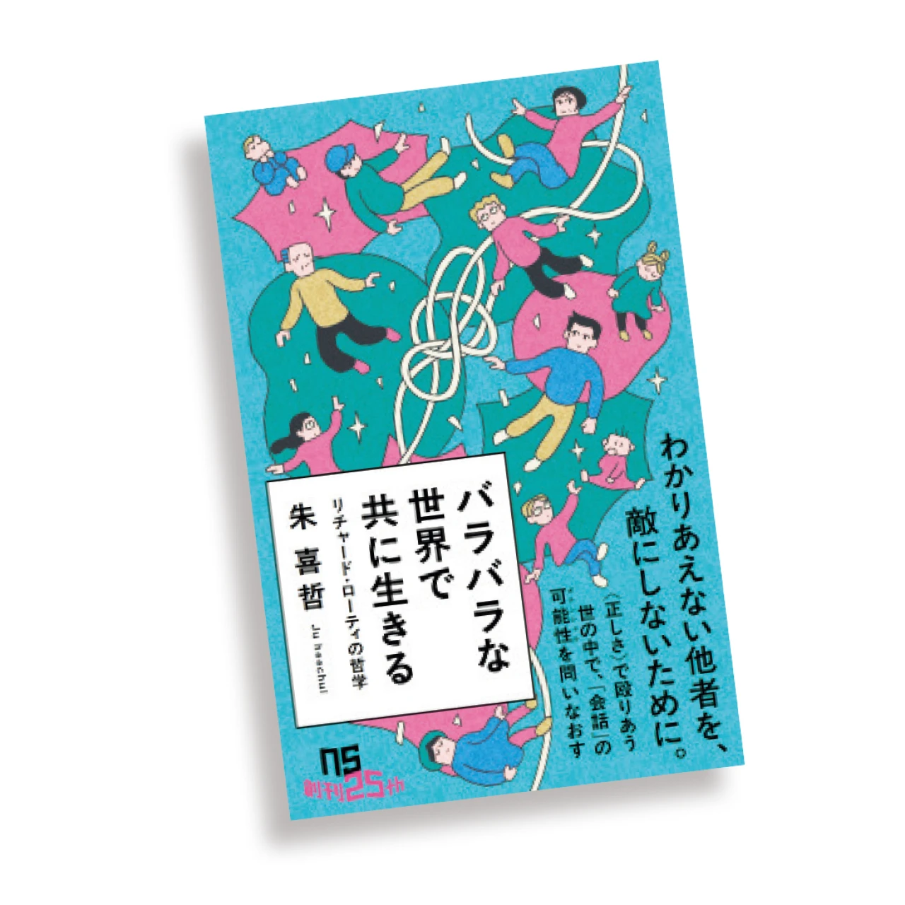 三宅香帆が選ぶ「SNSに疲れたら読みたい本」4選【働いていても読みたい本】