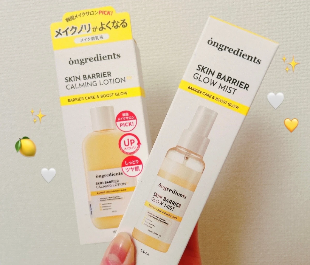 【オリヤン1位受賞スキンケアongredients（オングリディエンツ）】この春をツヤ肌で乗り切りたいあなたに！