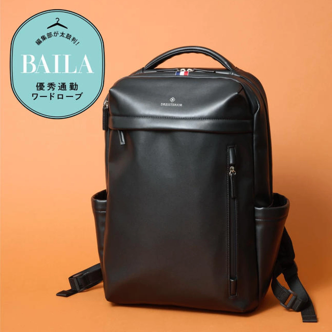 【優秀通勤バッグ】「ドレステリア」の大人気リュックにオールレザー仕様が登場! A4&PCの通勤アイテム全部入れて徹底レビュー