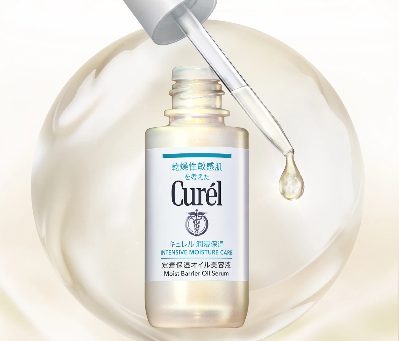 【Curél（キュレル）】乾燥でごわつき、粉ふき、荒れがちな肌に朗報！ 初の“オイル美容液”が登場