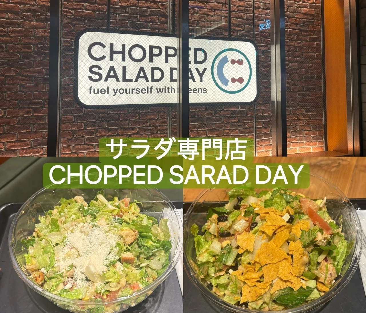 野菜不足をリセット。満腹サラダが叶う「CHOPPED SALAD DAY」レビュー【二子玉川】