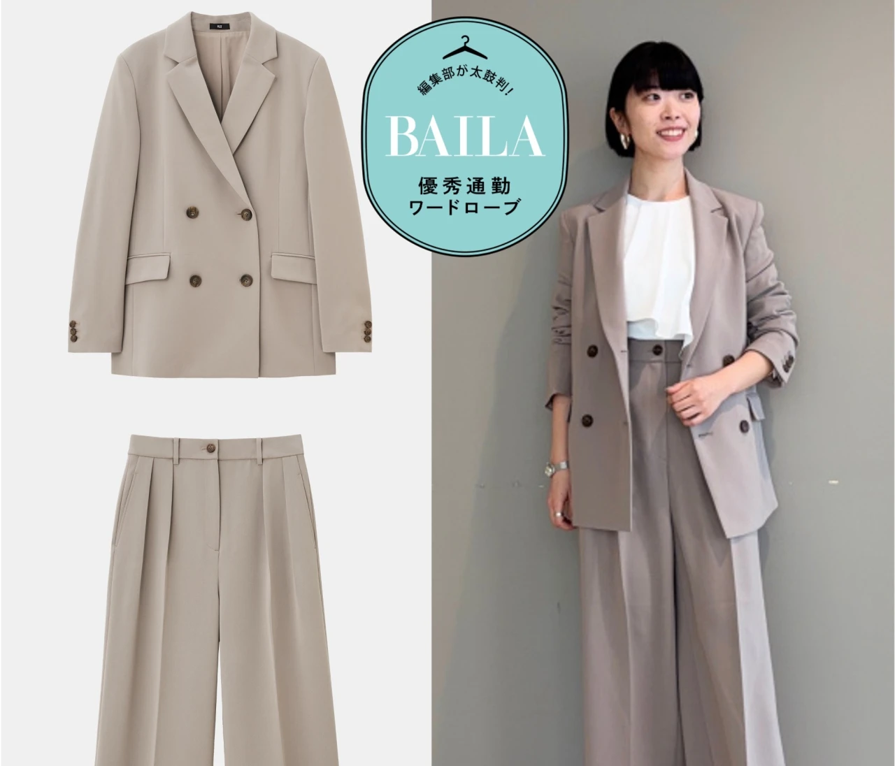 3シーズン着回せる！ 活躍必至の「プラステ（PLST）」のジャケットセットアップを30代のきれいめ通勤にイチ推し！