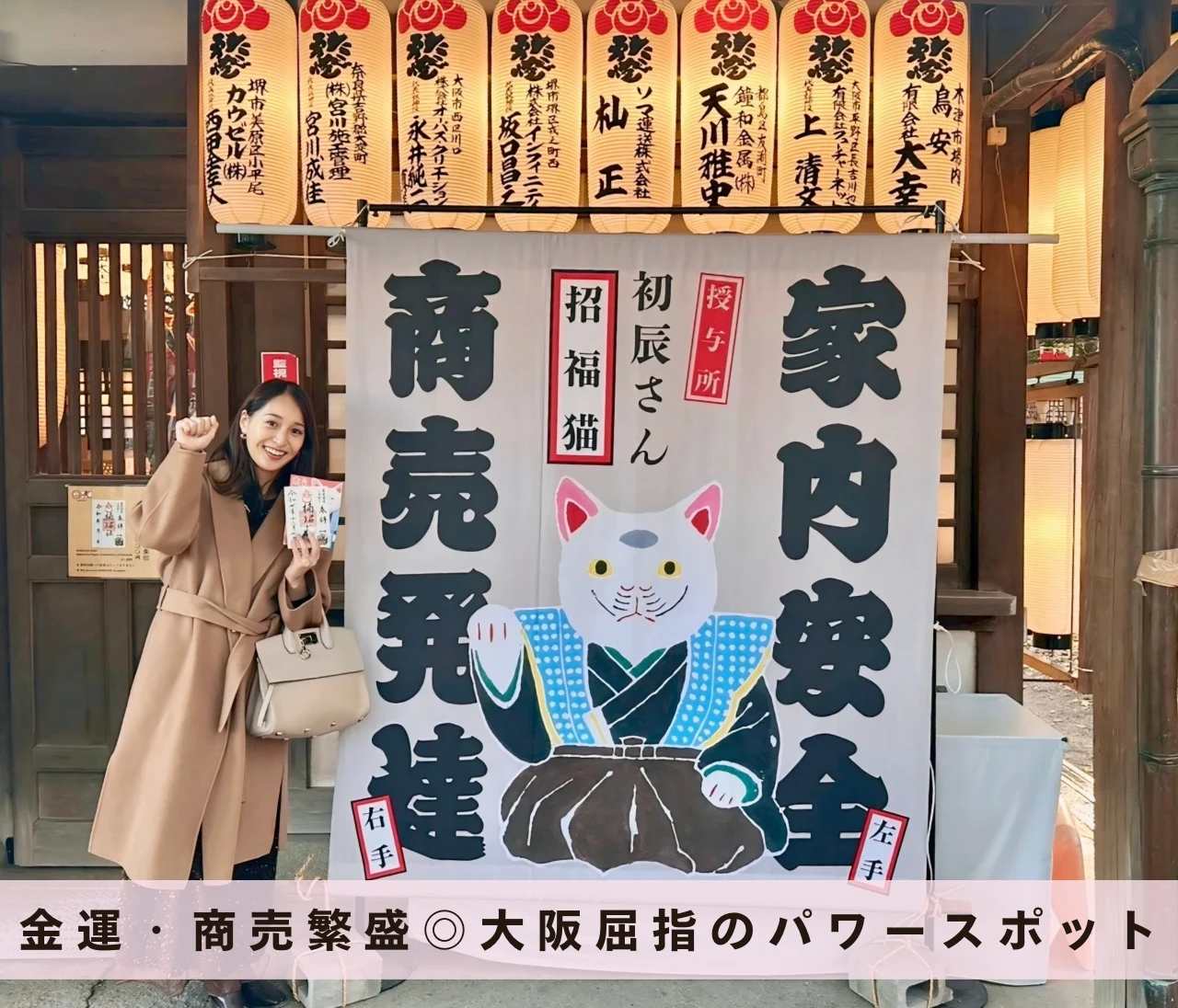 【住吉大社】金運UPも商売繁盛も！大阪屈指のパワースポットで出会った初辰猫がかわいすぎた件