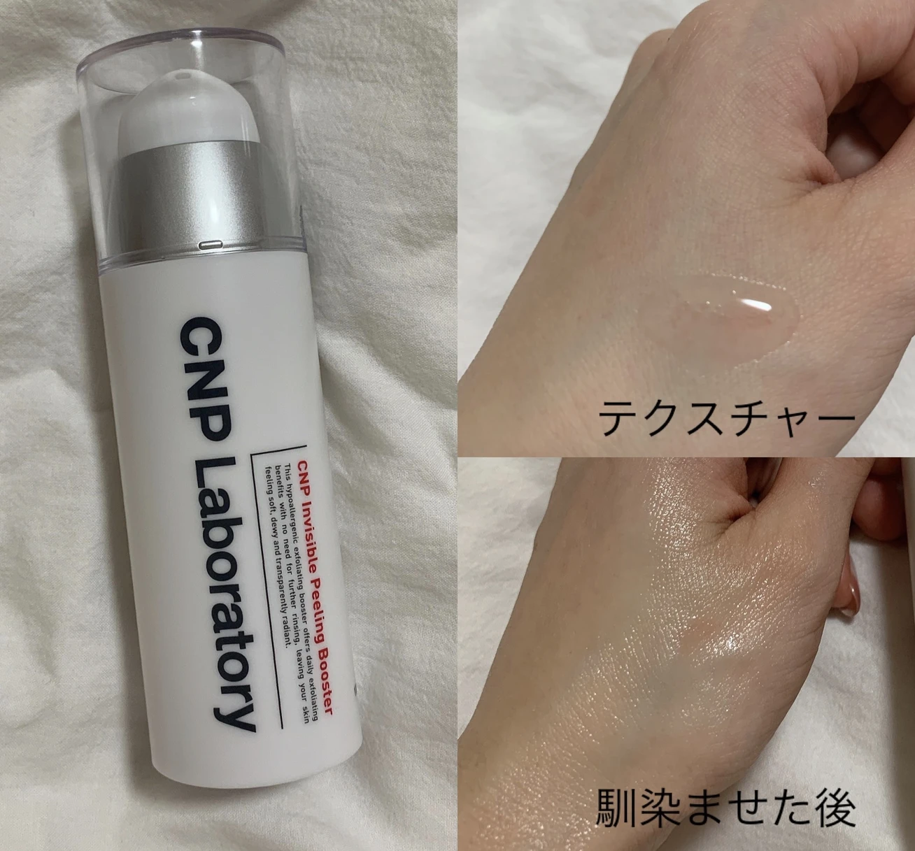 \大人気の韓国美容/リピーター続出!CNP人気アイテム解説_4