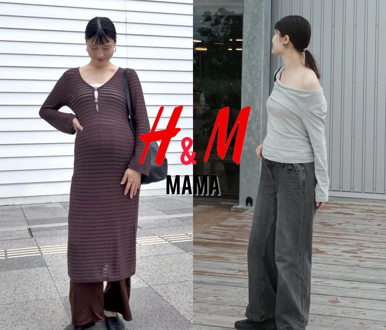 【H&M】MAMAライン知ってた？元アパレルPRが選ぶ産前産後も着れる2着