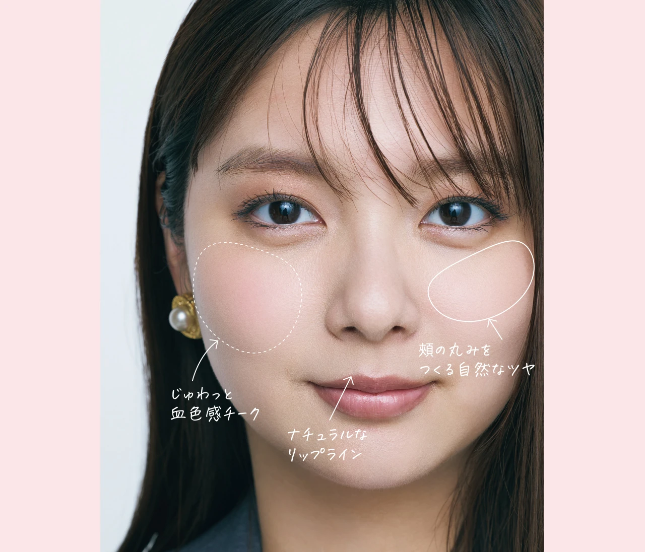 “圧はないのに盛れる”リップ＆チークメイクを解説！血色カラーを仕込んで「話しかけやすい先輩」に♡