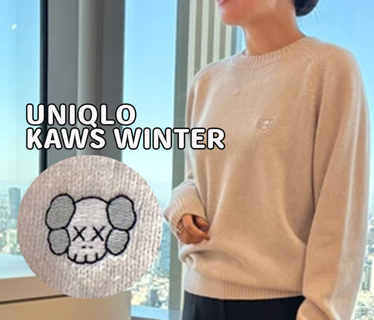 ユニクロ新作コラボ「KAWS WINTER」全型試着レビュー