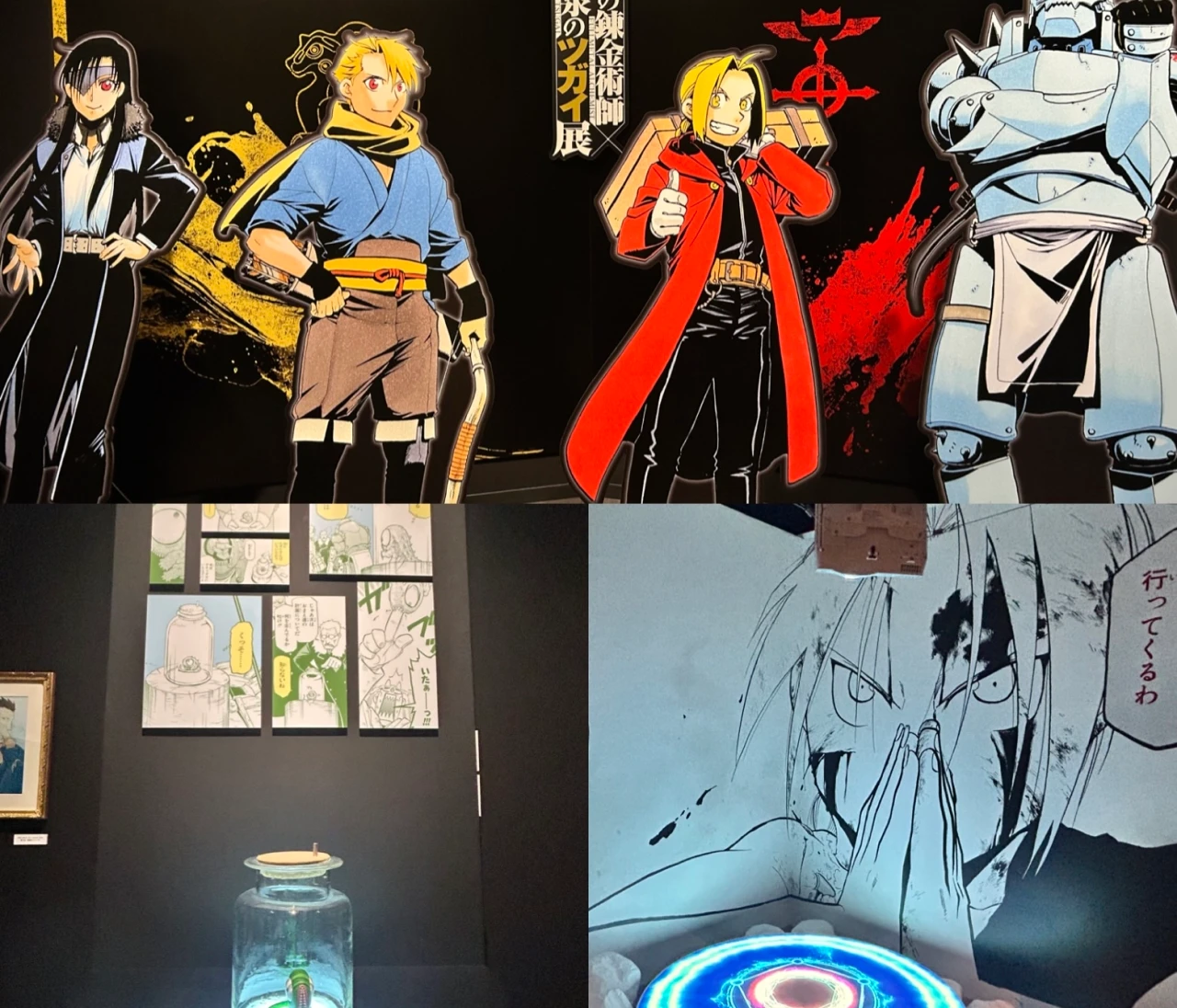 【残り8日！】鋼の錬金術師×黄泉のツガイ展に行ってきた！混雑・所要時間・グッズをレポート